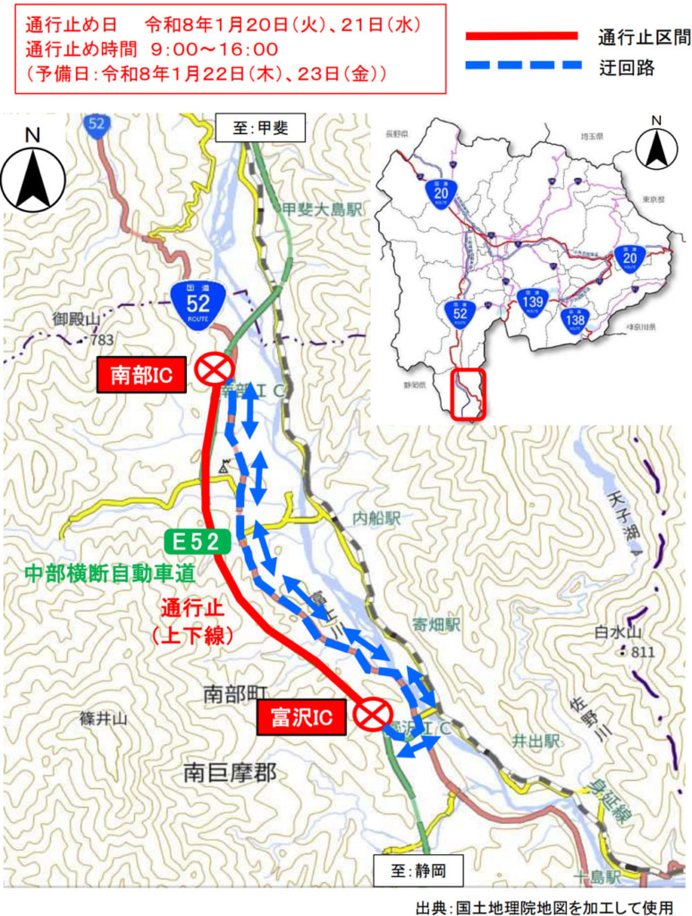20260113oudan 774x1024 - 中部横断道／富沢IC～南部IC（上下線）、1月20日・21日昼間通行止め
