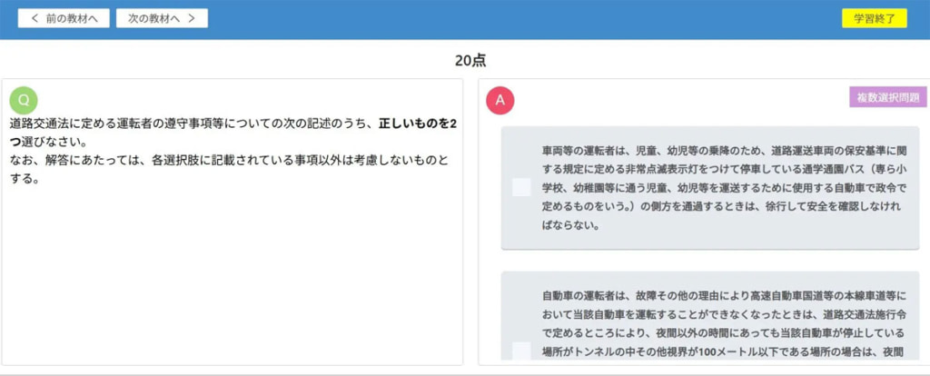 20260114cab 1024x414 - キャブステーション／難関の運行管理者試験を突破する実践的な試験対策コンテンツを追加