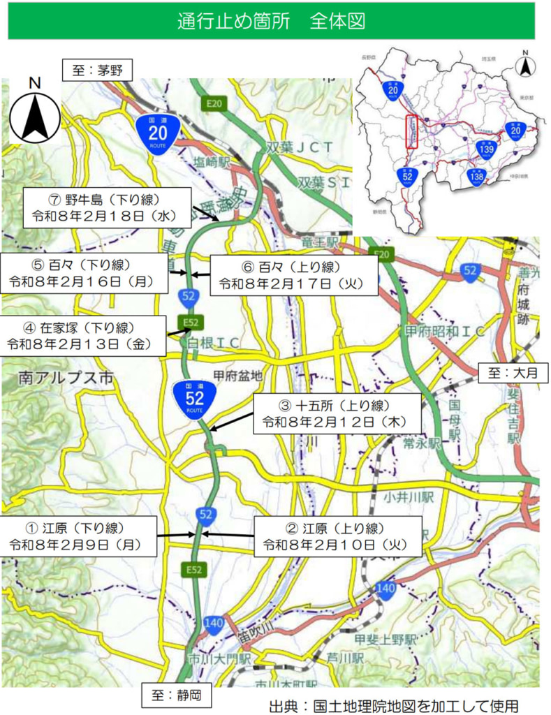 20260115kousai 789x1024 - 国道52号／山梨県南アルプス市「甲西道路」2月9日～18日、一部区間で順次夜間通行止め