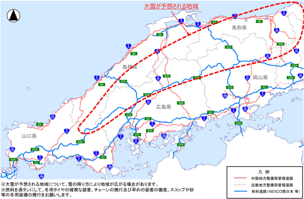 20260119chugoku2 1024x670 - 中国地方整備局／11日～12日「タイヤチェック」冬用タイヤ装着率98％でも大雪に向け注意喚起