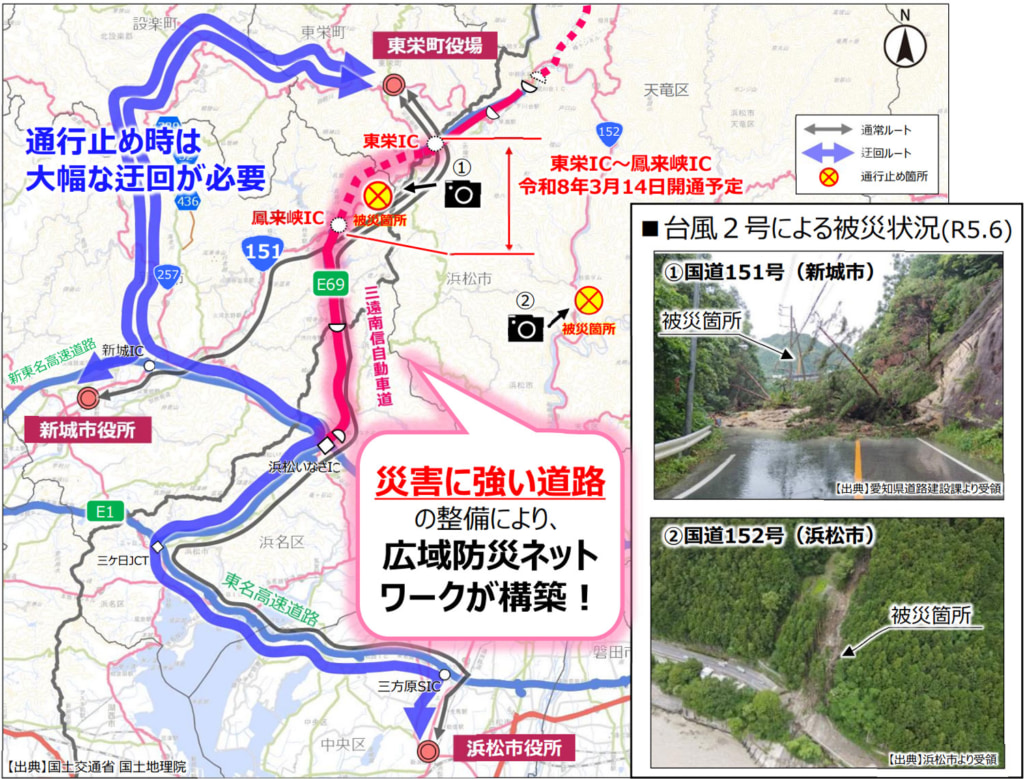 20260119sanen2 1024x779 - 三遠南信道／「東栄IC～鳳来峡IC」3月14日開通、佐久間道路・三遠道路が全線開通