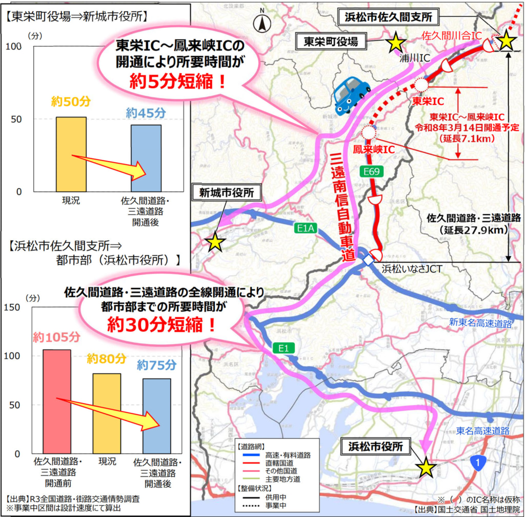20260119sanen3jpg 1024x1008 - 三遠南信道／「東栄IC～鳳来峡IC」3月14日開通、佐久間道路・三遠道路が全線開通