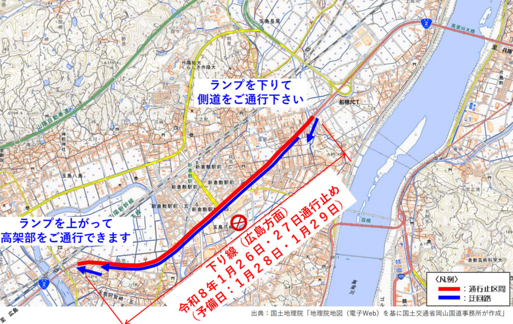 20260119tamashima1 1024x646 - 国道2号玉島BP／倉敷市玉島長尾～玉島八島間の高架部、1月26日～30日に夜間通行止め