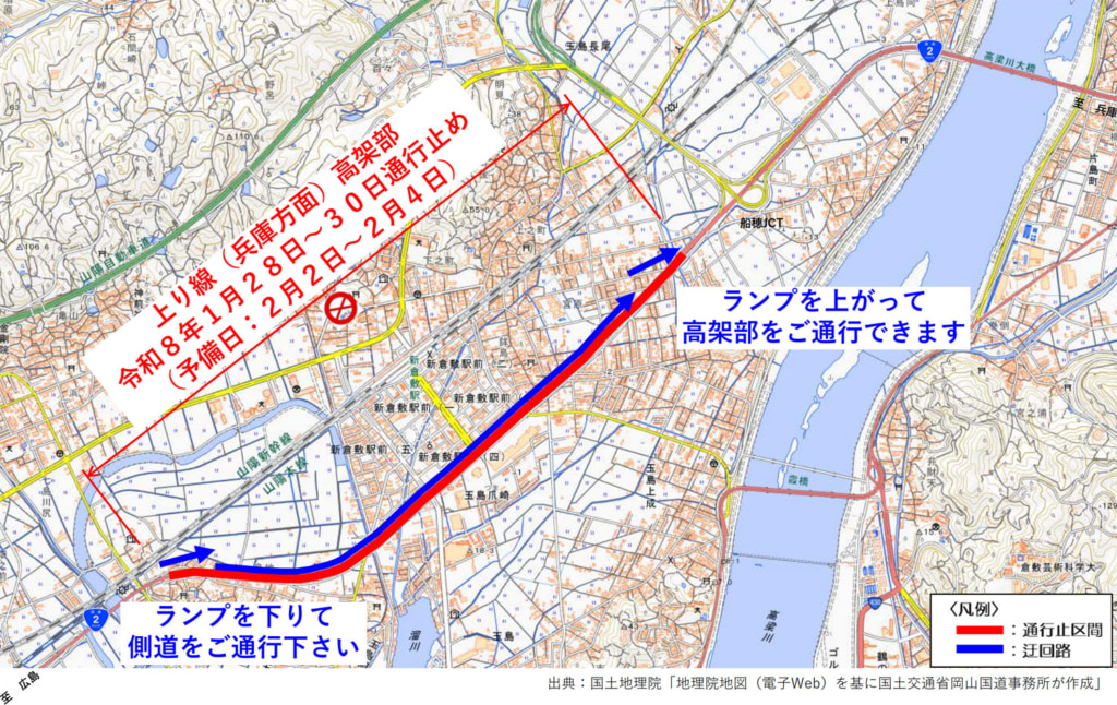 20260119tamashima2 1024x646 - 国道2号玉島BP／倉敷市玉島長尾～玉島八島間の高架部、1月26日～30日に夜間通行止め