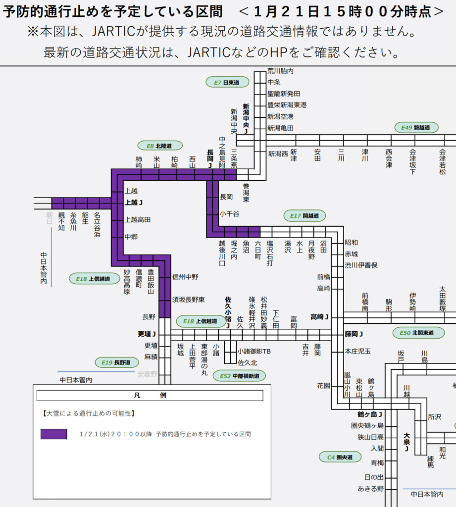 20260121kanetsu1 921x1024 - 北陸道・関越道・上信越道／朝日IC～三条燕IC・六日町IC～長岡JCT・長野IC～上越JCT20時から予防的通行止め（21日15時）