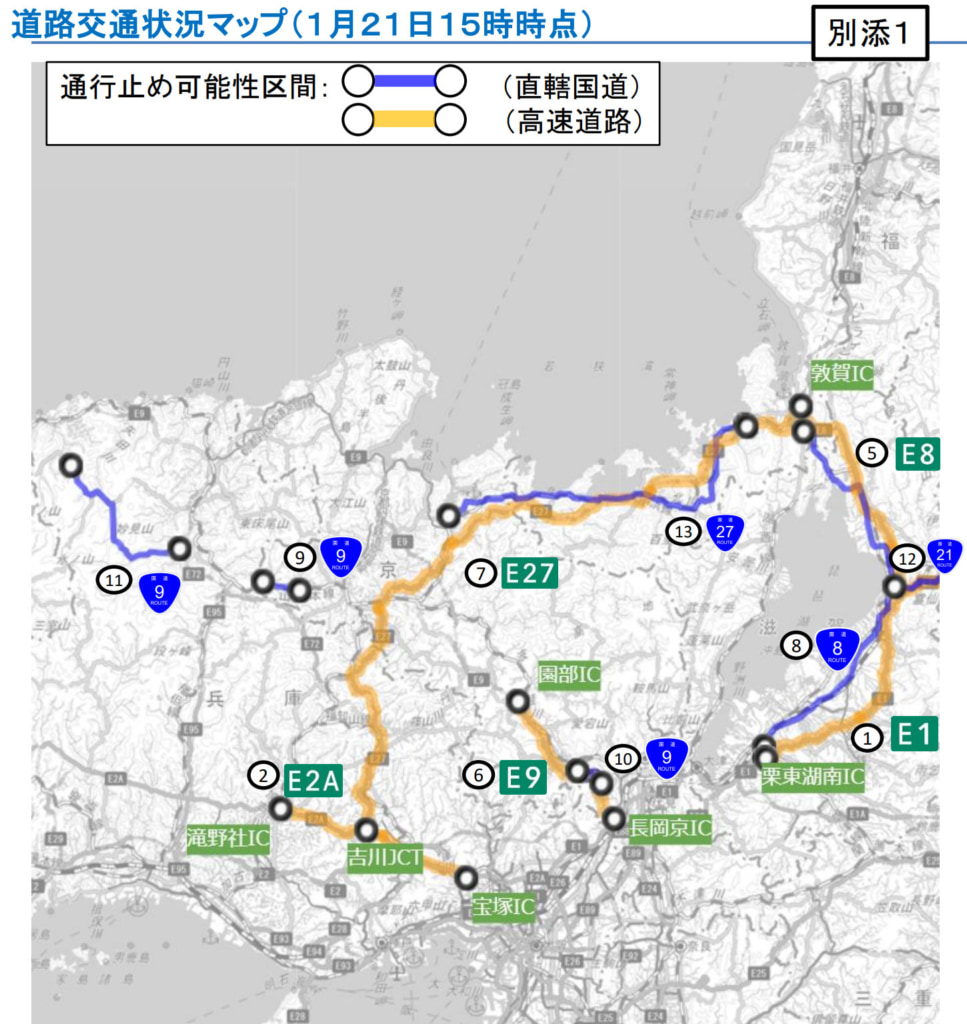20260121nagaoka1 967x1024 - 国道9号・27号・京都縦貫道・舞鶴若狭道／22日0時から一部区間で予防的通行止めの可能性（21日15時）