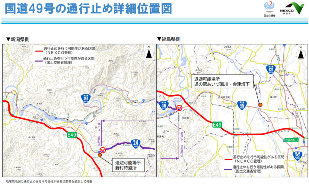 磐越道・国道49号/会津若松IC~安田IC、24日早朝から予防的通行止めの可能性(22日14時) 20260122banetsu2 1024x612 - 磐越道・国道49号/会津若松IC~安田IC、24日早朝から予防的通行止めの可能性(22日14時)