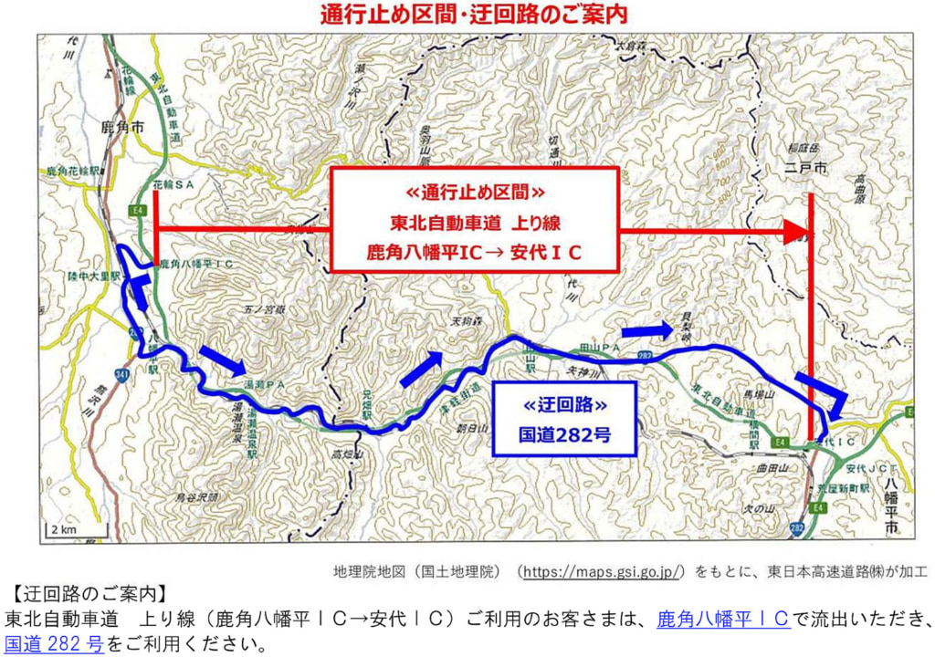20260123ashiro 1024x720 - 東北道／鹿角八幡平IC&rarr;安代IC、1月27日12時～16時通行止め