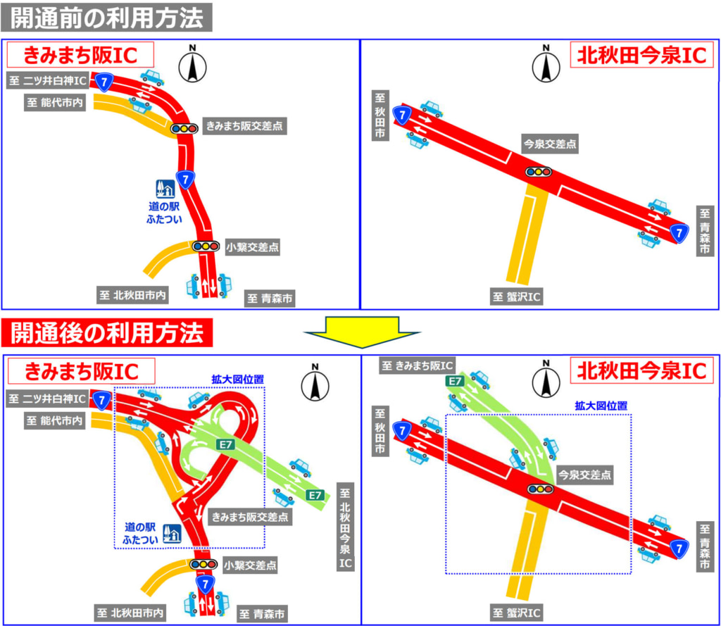 秋田道/きみまち阪IC~北秋田今泉IC、3月20日15時に開通 20260123imaizumi2 1024x889 - 秋田道/きみまち阪IC~北秋田今泉IC、3月20日15時に開通