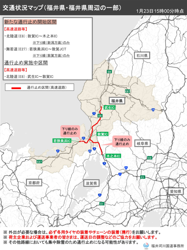 北陸道・舞鶴若狭道/武生IC~敦賀IC~木之本IC、若狭美浜IC~敦賀JCT、通行止め(23日15時) 20260123suruga 1 768x1024 - 北陸道・舞鶴若狭道/武生IC~敦賀IC~木之本IC、若狭美浜IC~敦賀JCT、通行止め(23日15時)