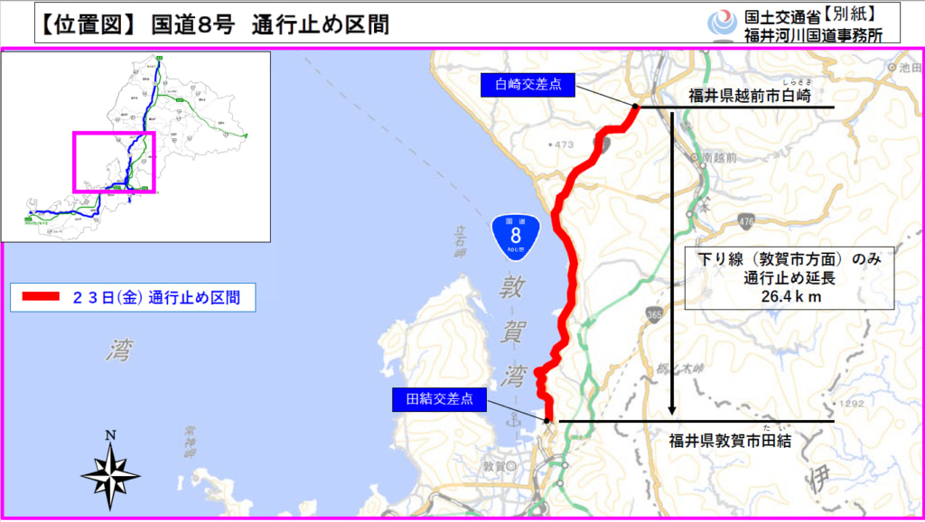 国道8号/白崎交差点~田結交差点、大雪のため通知止め(23日8時45分) 20260123suruga 1024x578 - 国道8号/白崎交差点~田結交差点、大雪のため通知止め(23日8時45分)