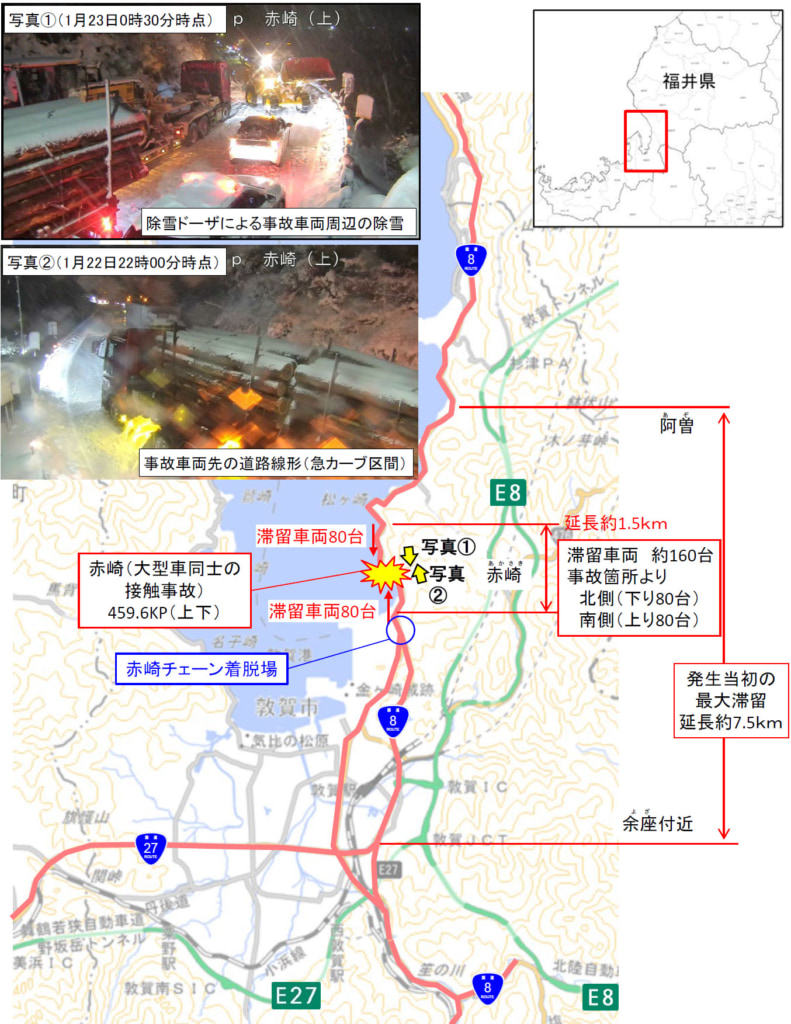 国道8号/1月22日に敦賀市域「トレーラー同士の接触事故」長時間滞留の要因分析 20260127akasaki1 791x1024 - 国道8号/1月22日に敦賀市域「トレーラー同士の接触事故」長時間滞留の要因分析