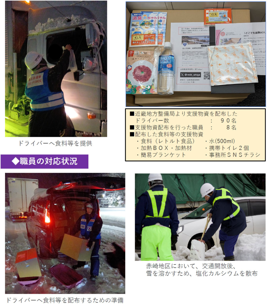 国道8号/1月22日に敦賀市域「トレーラー同士の接触事故」長時間滞留の要因分析 20260127akasaki2 901x1024 - 国道8号/1月22日に敦賀市域「トレーラー同士の接触事故」長時間滞留の要因分析