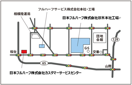 日本フルハーフ/サービス部事務所を移転 20260127fruehauf - 日本フルハーフ/サービス部事務所を移転