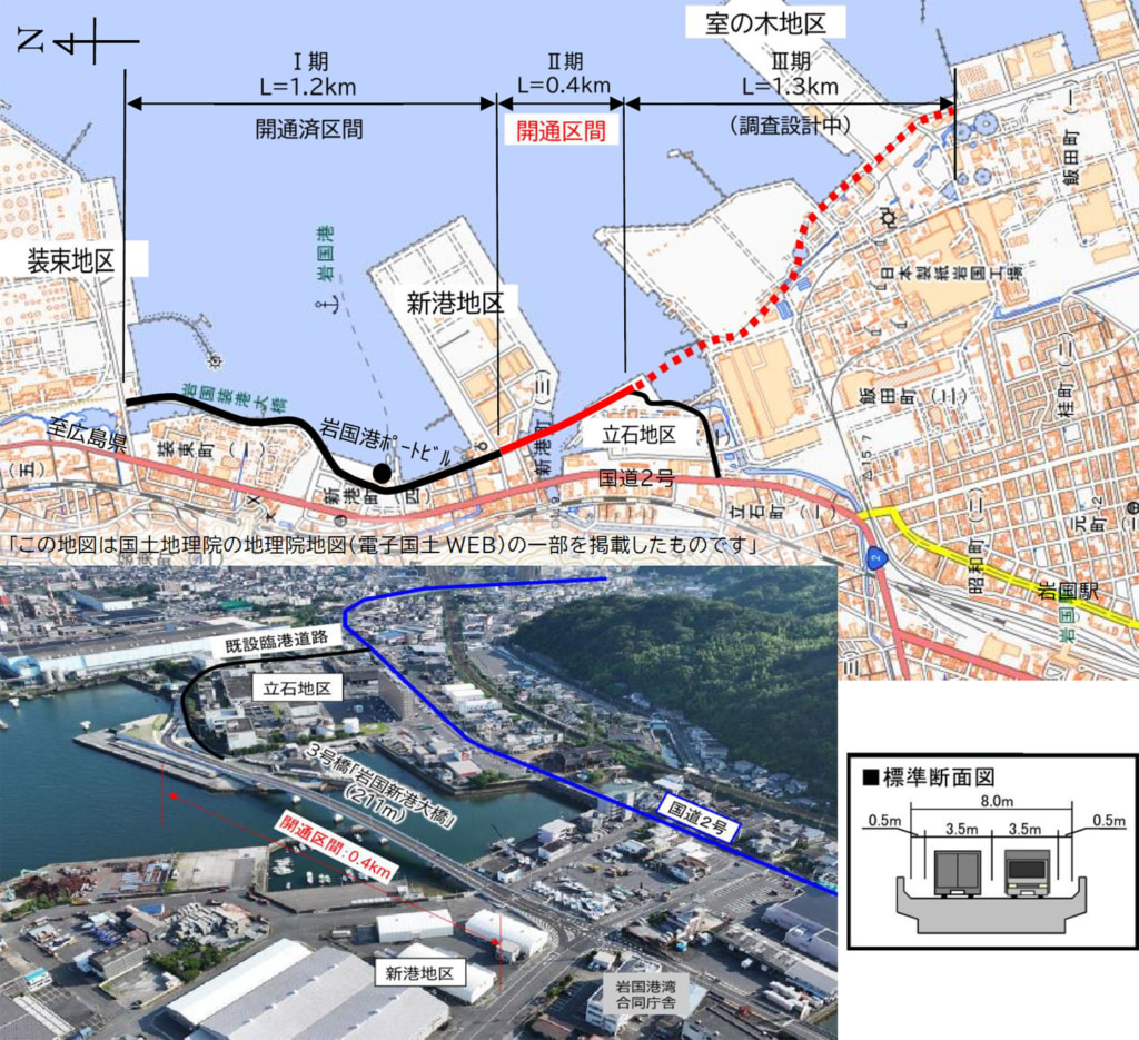 20260127iwakuni 1024x935 - 岩国港／臨港道路・新港～立石、部分開通
