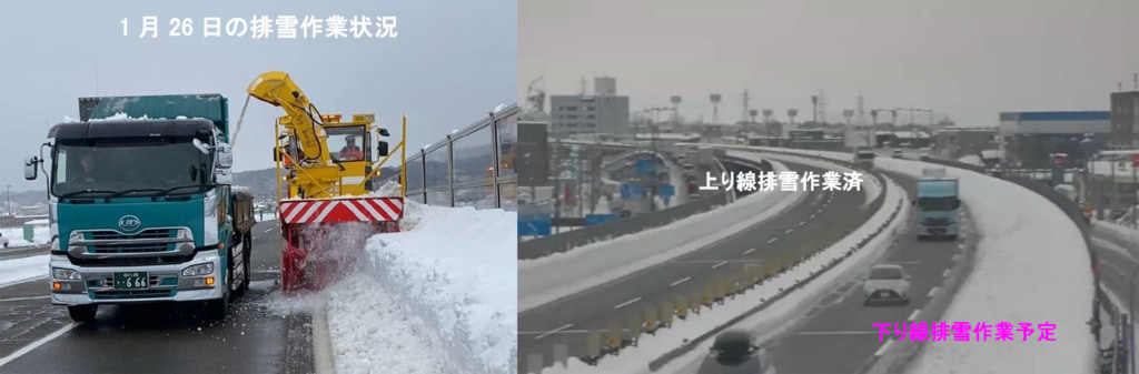 20260127kanazawa2 1024x337 - 北陸道／金沢西IC～金沢東IC（上下線）、1月28日・29日9時～17時に通行止め追加