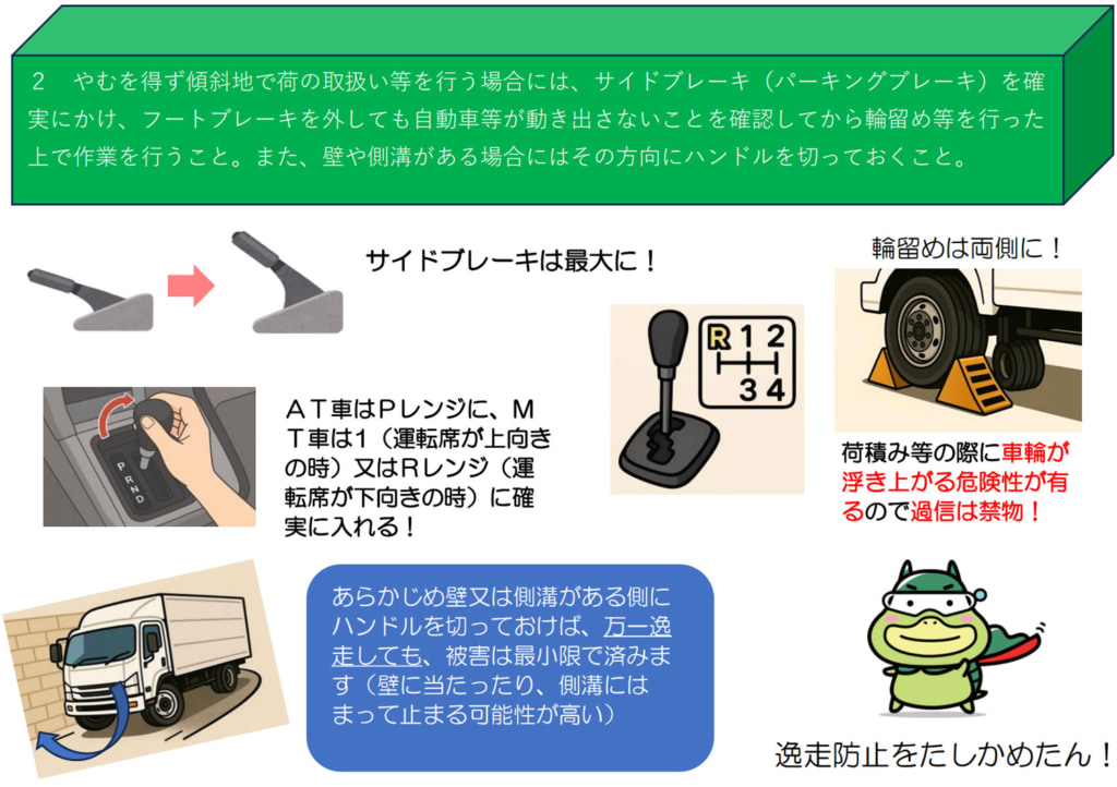 20260130kanagawa2 1024x722 - 神奈川労働局／貨物自動車の逸走事故の防止を神奈川県トラック協会に要請