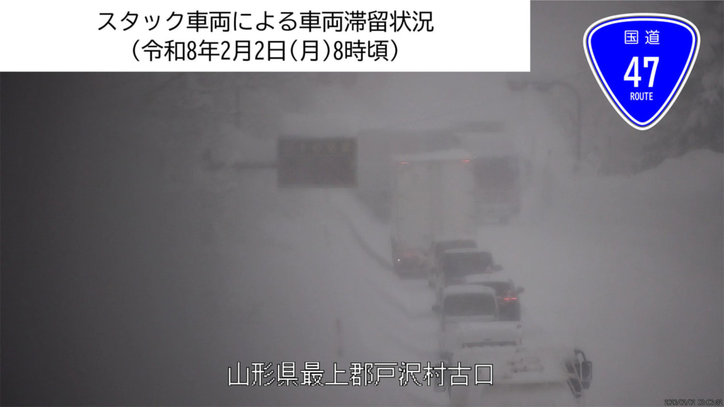 20260202mogami 1024x576 - 国道47号／最上郡戸沢村古口～東田川郡庄内町清川「スタック車両」発生で通行止め(2日10時25分)
