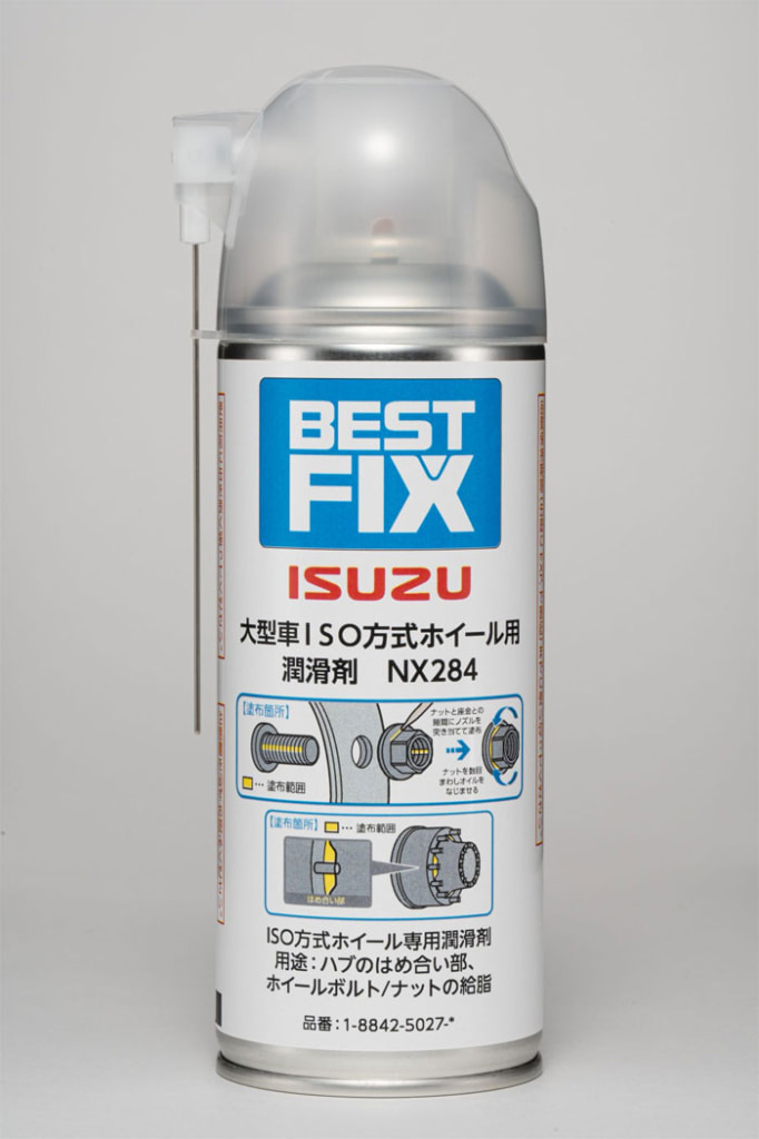 20260205AS 2 682x1024 - いすゞA＆S／国際オートアフターマーケットEXPO2026に出展、「BESTFIX」製品をアピール