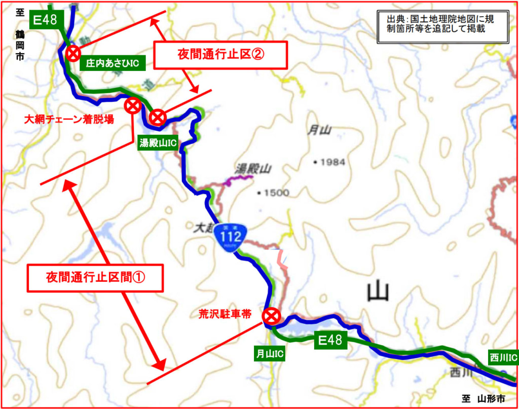20260205yudono1 1024x807 - 国道112号（月山道路）、山形道／一部区間で除雪作業のため、2月6日～8日に夜間全面通行止め