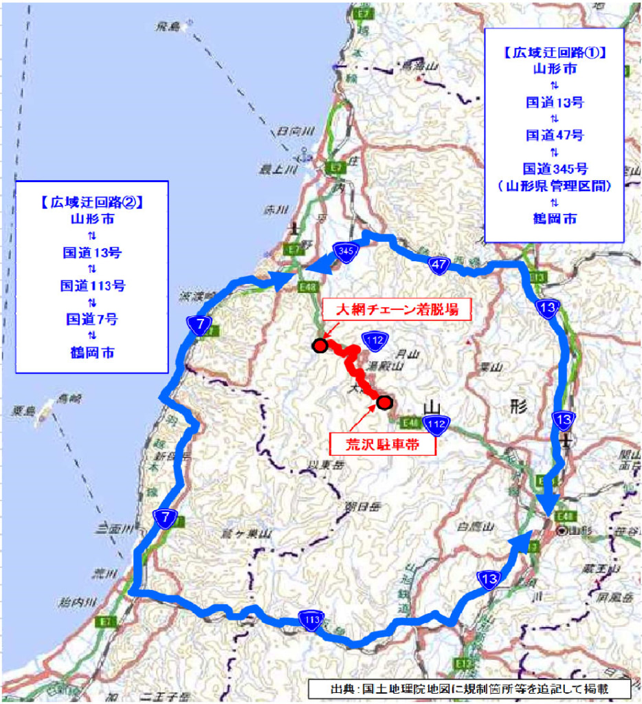20260205yudono2 934x1024 - 国道112号（月山道路）、山形道／一部区間で除雪作業のため、2月6日～8日に夜間全面通行止め