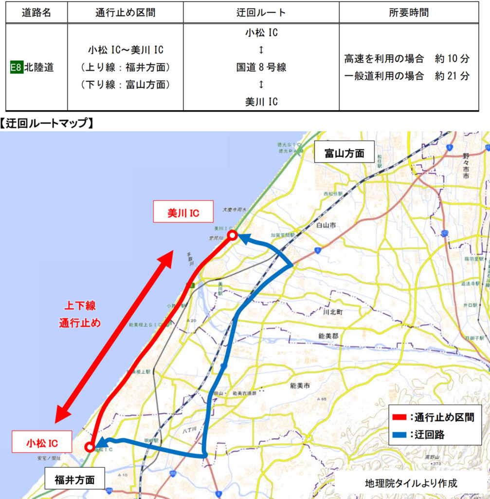 20260212komatsu1 1007x1024 - 北陸道／小松IC～美川IC（上下線）、2月13日に夜間通行止め