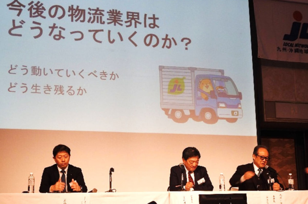 JL連合会/九州・沖縄地域本部で25年度第2回実務者大会開催 20260217JL 1024x680 - JL連合会/九州・沖縄地域本部で25年度第2回実務者大会開催