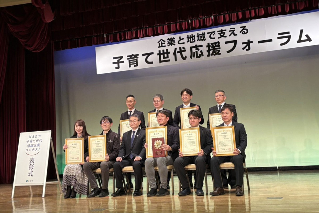 浜松倉庫、浜名梱包輸送/浜松市「子育て世代応援企業コンテスト」で受賞 20260217hamamatsu 1024x683 - 浜松倉庫、浜名梱包輸送/浜松市「子育て世代応援企業コンテスト」で受賞