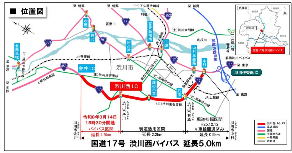 20260218shibukawa 1024x539 - 国道17号／渋川西バイパスが3月14日に開通