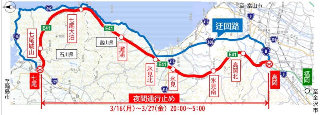 20260219toyama 1024x369 - 能越道／3月16日から七尾IC～高岡ICを夜間通行止め