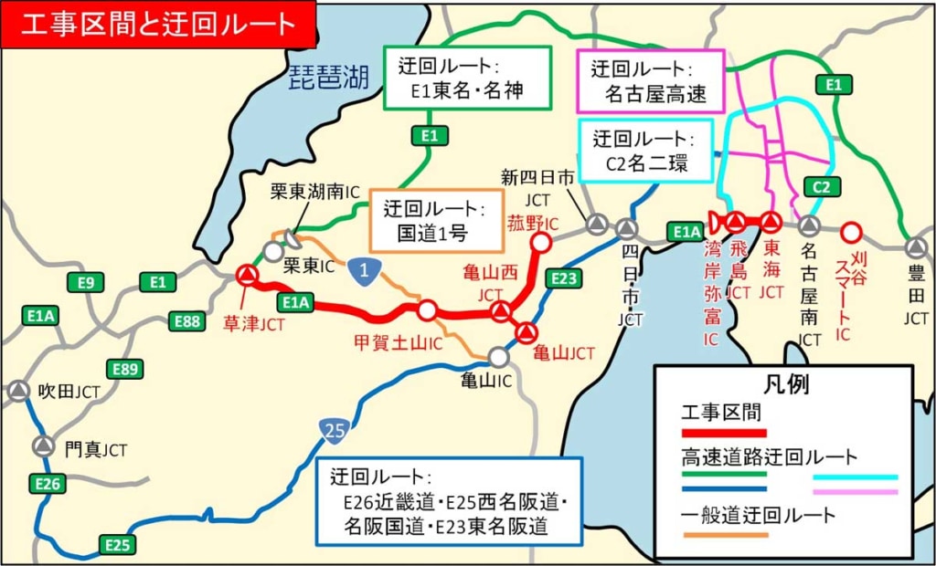20260220nexco 1024x620 - 伊勢湾岸道・新名神／5月11日～6月30日に集中工事、広域迂回など呼び掛け
