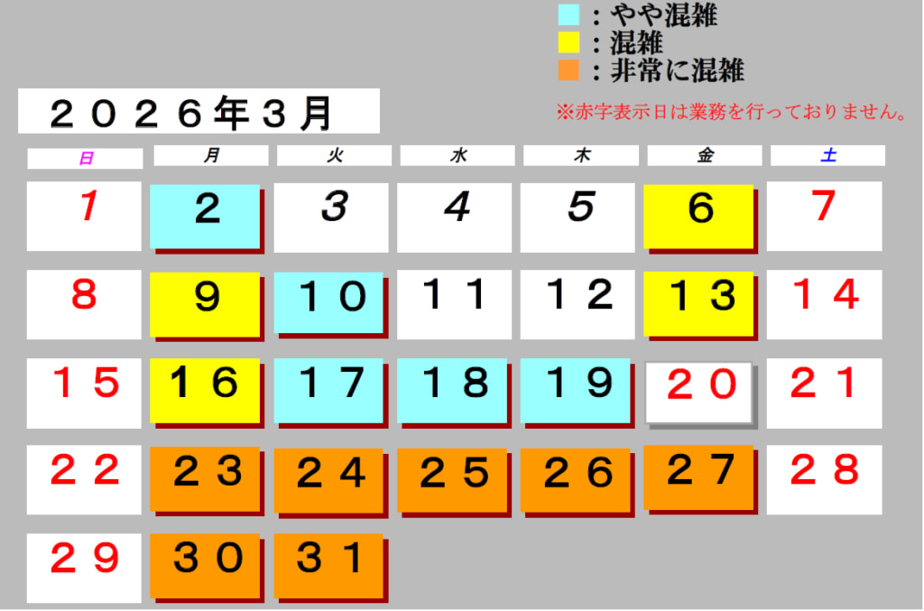 沖縄総合事務局陸運事務所/3月の申請・検査の混雑緩和をお願い「混雑予想日」公開 20260225rikuunn 1024x677 - 沖縄総合事務局陸運事務所/3月の申請・検査の混雑緩和をお願い「混雑予想日」公開