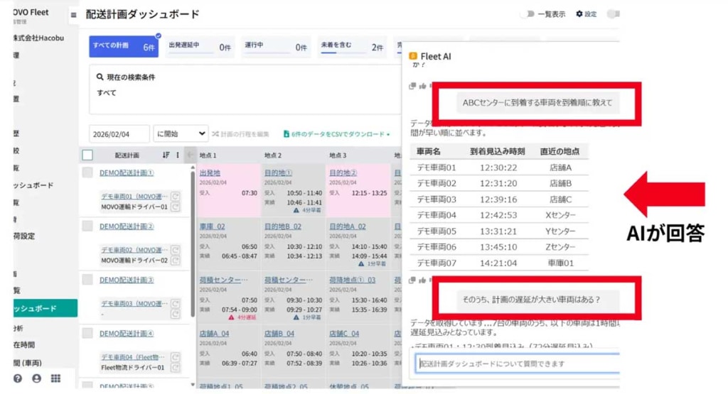 20260302hacobu 1024x555 - Hacobu／「問いかけるだけで運行状況を把握」最新AI機能をMOVO Fleetに搭載