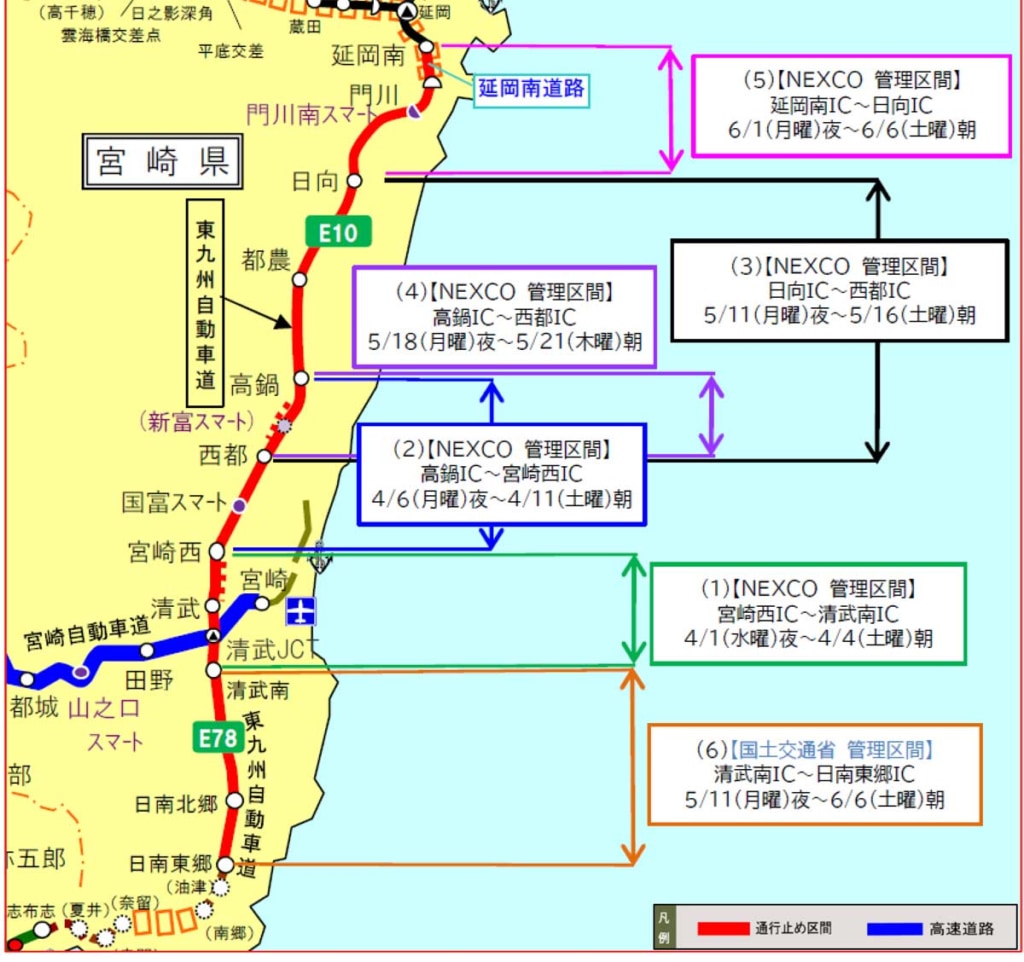 20260311higashikyushu 1024x962 - 東九州道／4月1日から延岡南IC～日南東郷ICを夜間通行止め