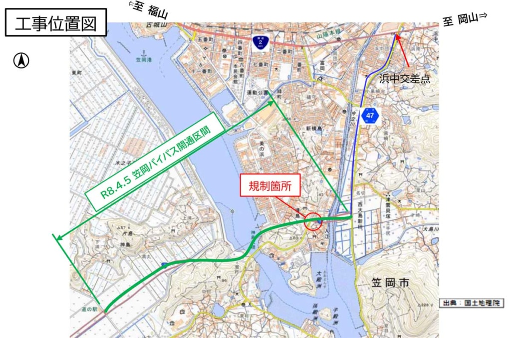 20260312okayama 1024x678 - 国道2号／笠岡バイパス側道部（下り線）を夜間通行止め、3月16日から2回に分けて実施