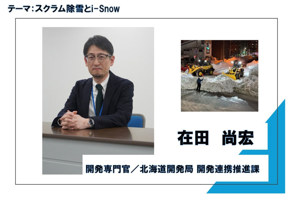 20260316road2 1024x709 - 国土交通省／発足25周年特設ページで中国運輸局貨物課「トラック・物流Gメン」など紹介