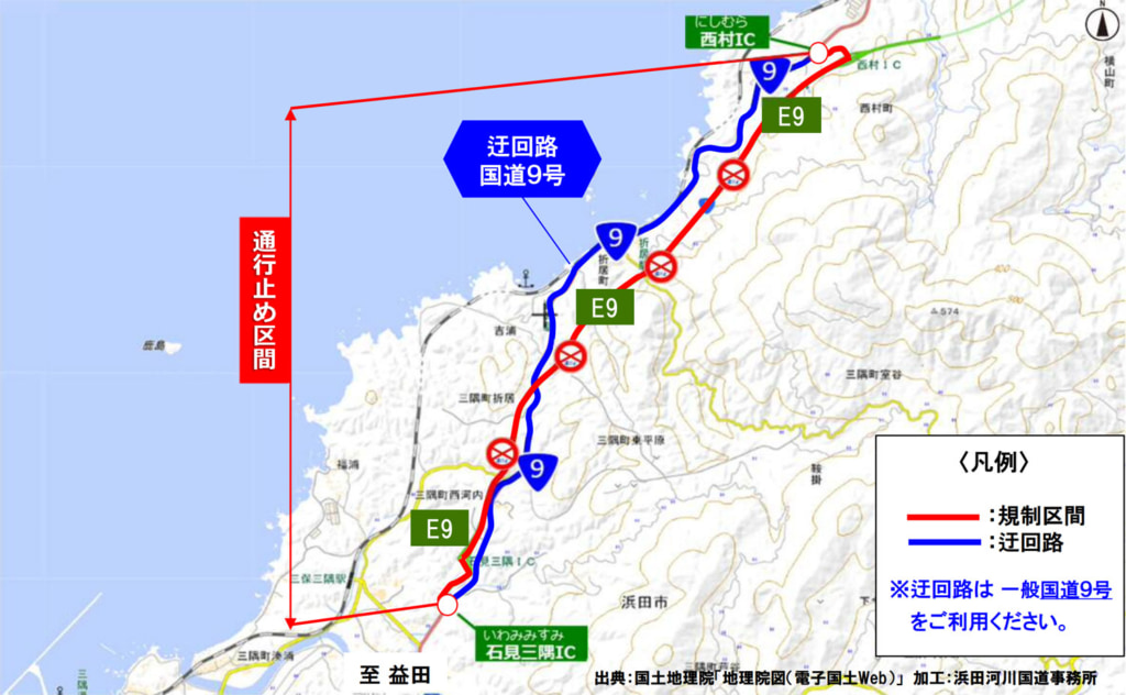 20260323nishimura 1024x632 - 山陰道／西村IC～石見三隅IC、3月23日16時30分まで全面通行止め