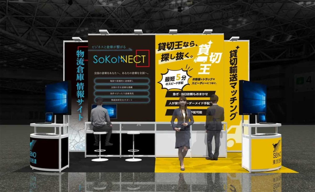 東京西濃運輸/「第7回 関西物流展」に初出展、「SOKONNECT」と「貸切王」を紹介 20260326seino 1024x624 - 東京西濃運輸/「第7回 関西物流展」に初出展、「SOKONNECT」と「貸切王」を紹介