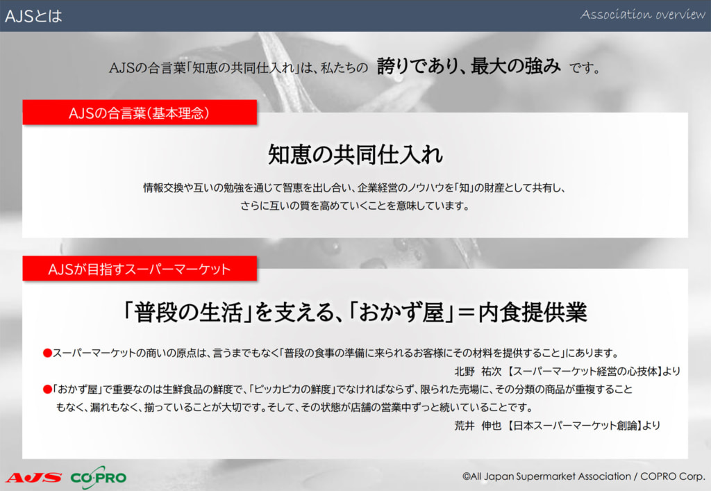 改正物流法/スーパーマーケット業界3団体「特定事業者」指定に向け、周知・啓発活動本格化 20260326sm2 1024x707 - 改正物流法/スーパーマーケット業界3団体「特定事業者」指定に向け、周知・啓発活動本格化