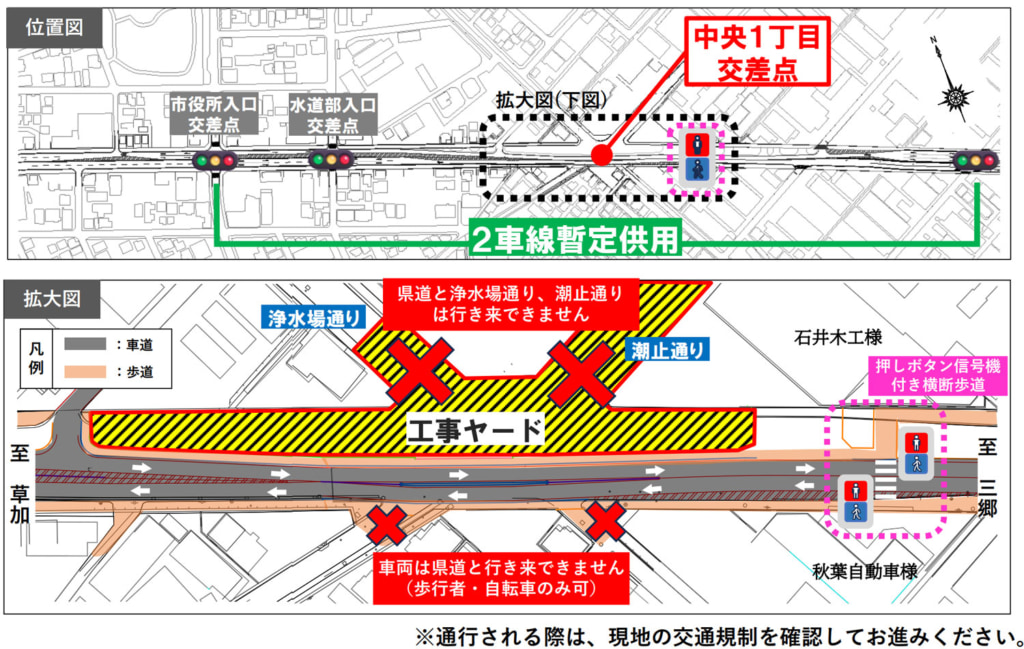 20260326yashio1 1024x649 - 県道松戸草加線／八潮市道路陥没事故の交差点、4月15日10時から2車線で暫定供用