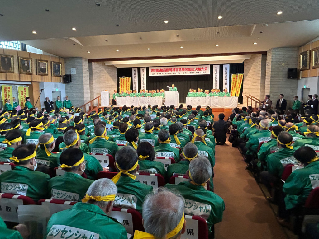 全日本トラック協会など/軽油の安定的確保を求め「燃料価格高騰等経営危機突破総決起大会」開催 20260327zento1 1024x768 - 全日本トラック協会など/軽油の安定的確保を求め「燃料価格高騰等経営危機突破総決起大会」開催