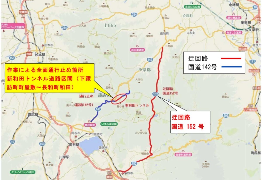 20260331R142 1024x705 - 国道142号新和田トンネル／4月18日、事故車引上げ作業のため全面通行止め