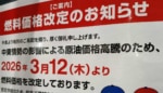 経済産業省／赤澤大臣「19日以降1～2週間で、ガソリン全国小売平均価格170円程度に低下」見込み