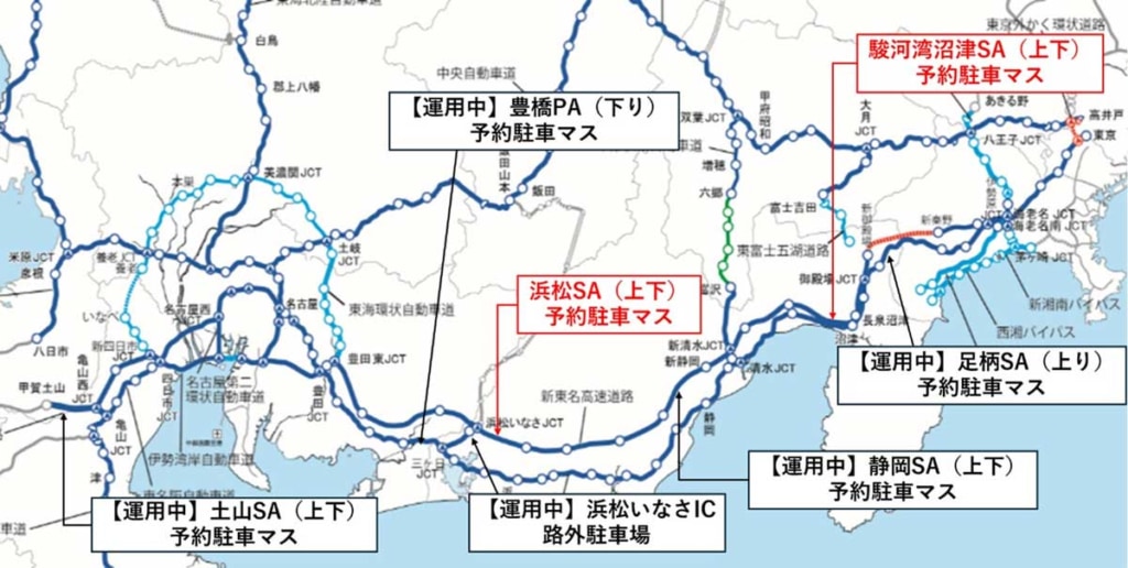 20260401nexco 1024x516 - NEXCO中日本／4月15日から新東名・浜松SA、駿河湾沼津SAで駐車場予約システムの実証実験を開始